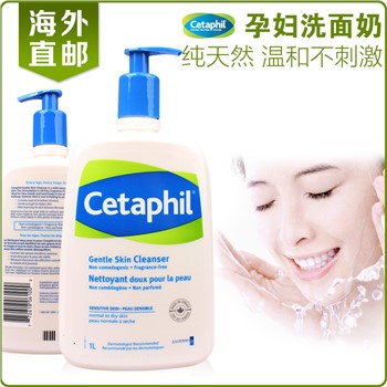 【加拿大直邮】丝塔芙Cetaphil  温和洁面乳 天然保湿  1000ml