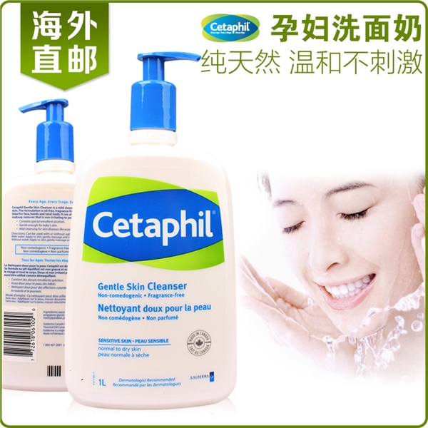 【加拿大直邮】丝塔芙Cetaphil  温和洁面乳 天然保湿  1000ml