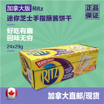 【加拿大直邮】卡夫乐滋 Ritz迷你零食芝士手指蘸酱饼干 29克*24包/箱