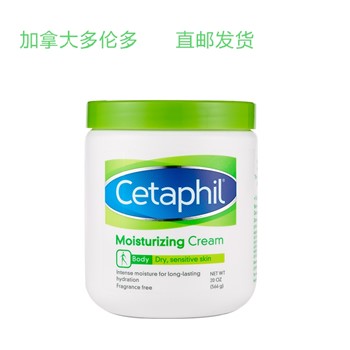 【加拿大直邮】丝塔芙Cetaphil 温和润肤乳霜   566g