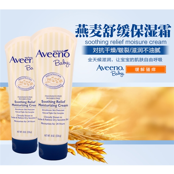 【加拿大直邮】艾维诺Aveeno baby婴幼儿润肤保湿面霜