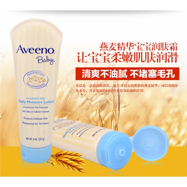 【加拿大直邮】艾维诺Aveeno baby婴幼儿保湿润肤乳液