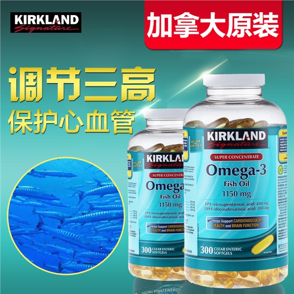 【加拿大直邮】可兰 Kirkland 天然高纯度鳕鱼鱼油  300粒 