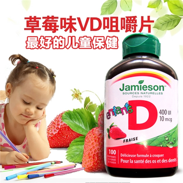 【加拿大直邮】健美生/Jamieson  儿童维生素D咀嚼片100片