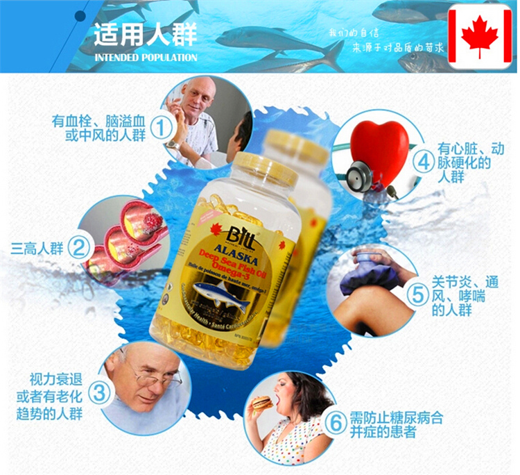 bill深海鱼油75002.jpg