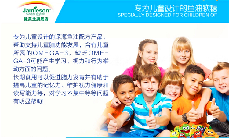 健美生儿童鱼油02.jpg