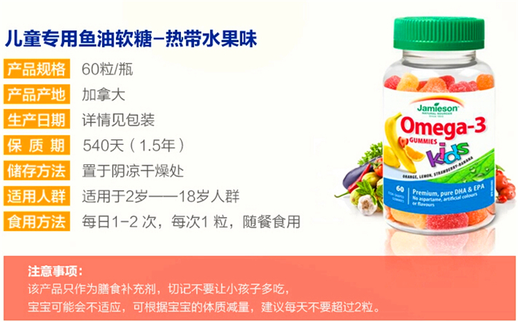 健美生儿童鱼油03.jpg