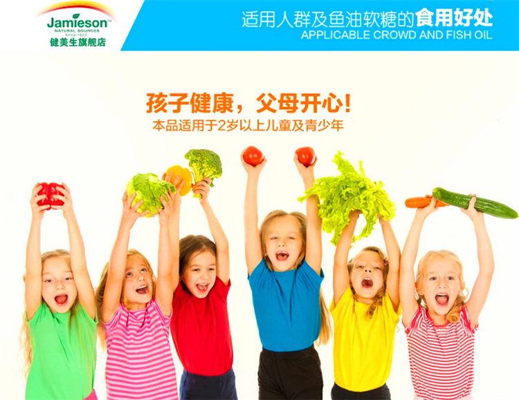 健美生儿童鱼油07.jpg