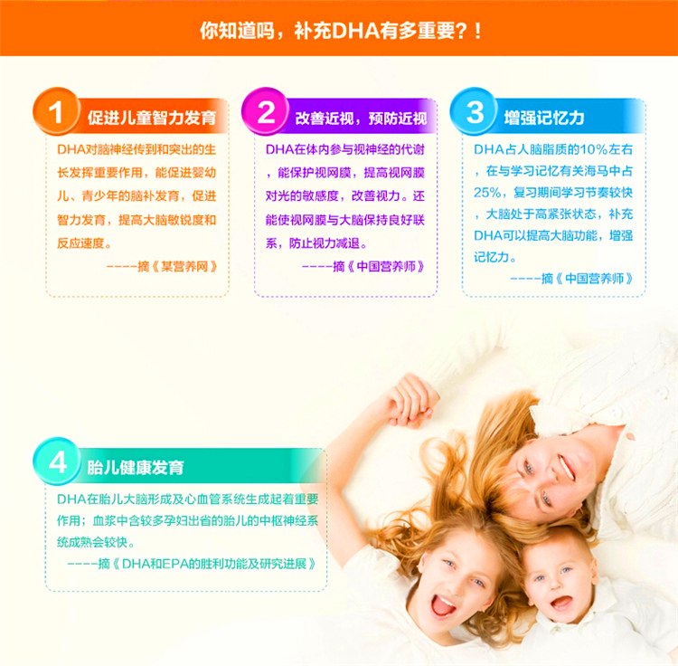 健美生儿童鱼油08.jpg