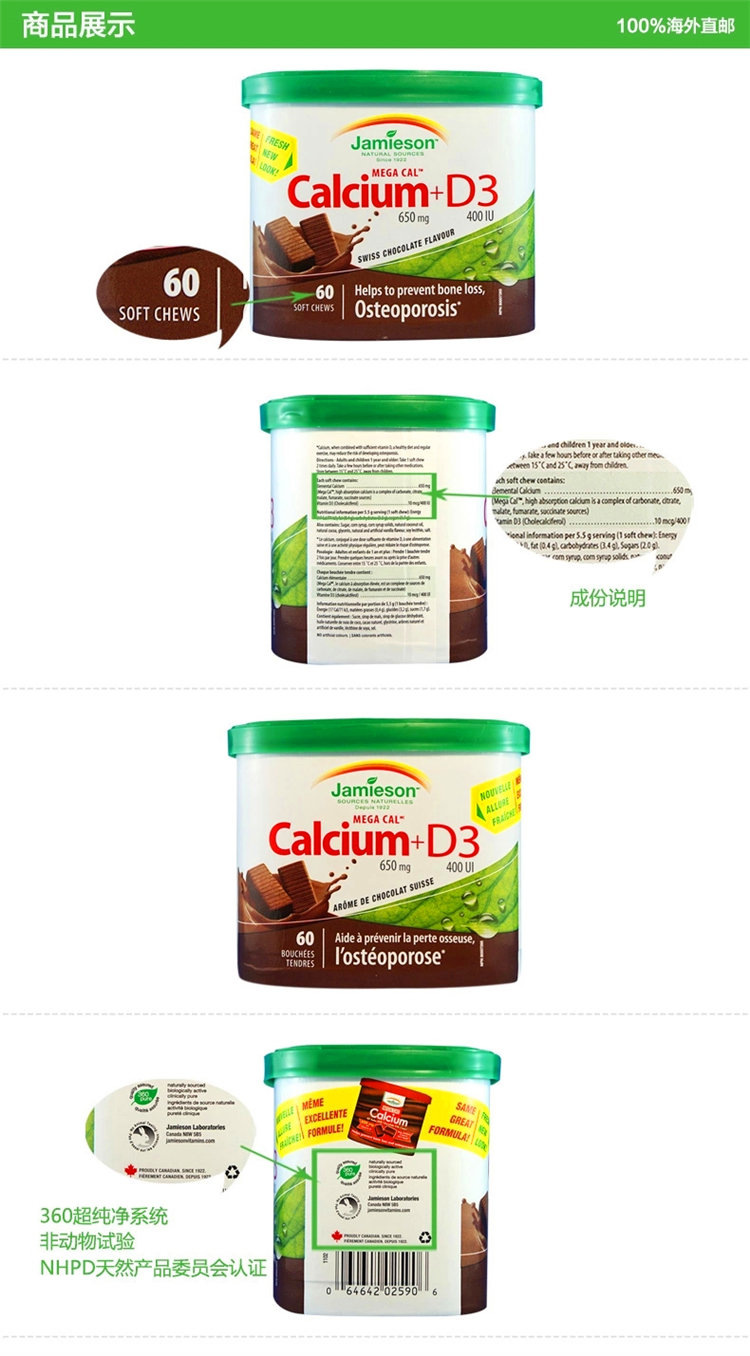健美生钙糖巧克力01.jpg