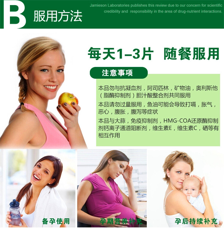 健美生 孕妇鱼油 75002.jpg