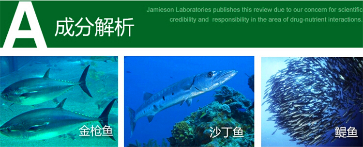 健美生 孕妇鱼油 75003.jpg