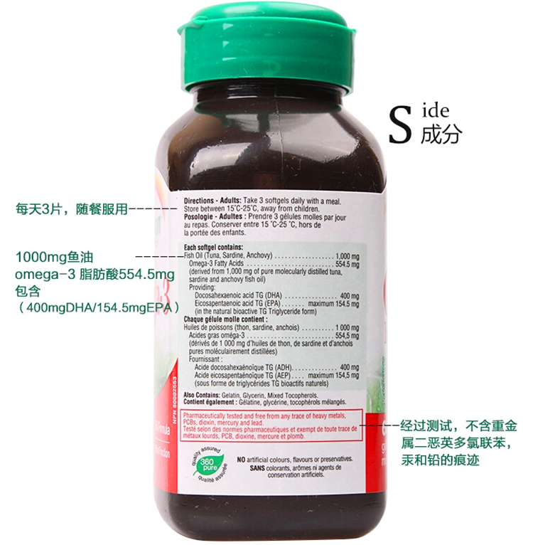 健美生 孕妇鱼油 75006.jpg